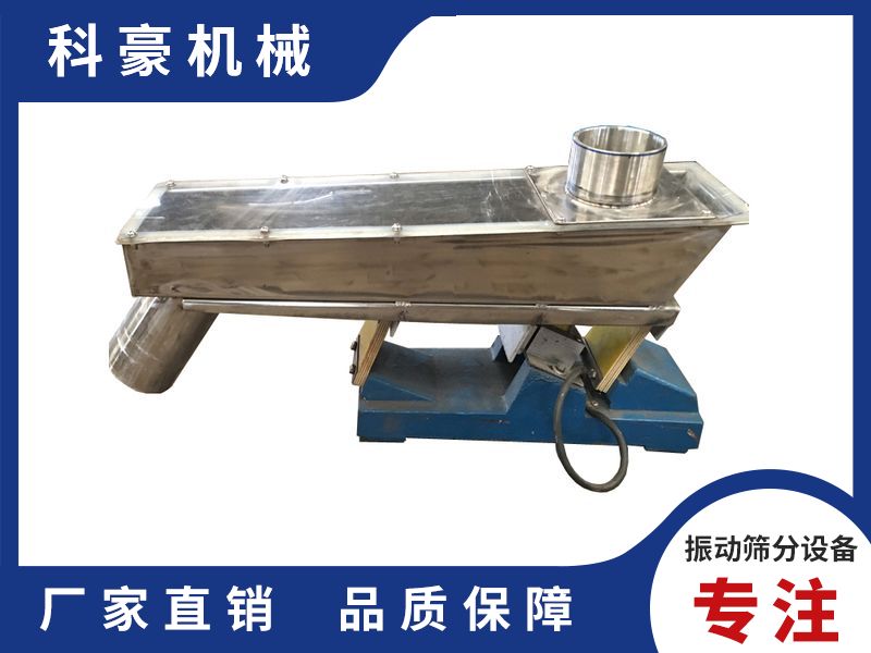 微型電磁振動(dòng)給料機