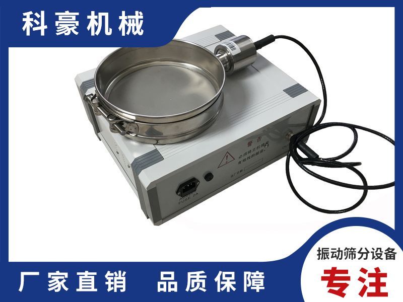 檢驗式超聲波振動(dòng)篩電源