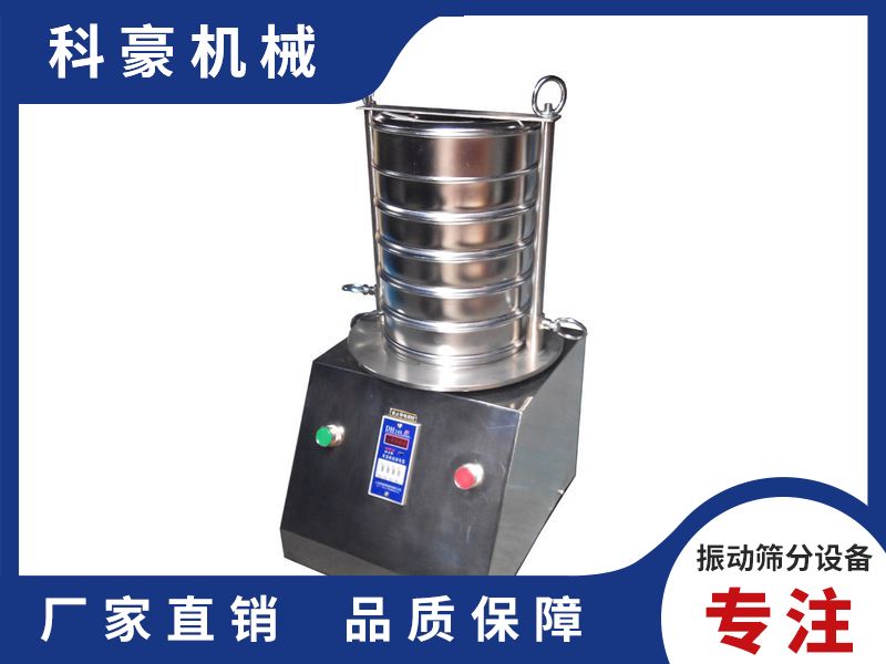 檢驗式振動(dòng)篩